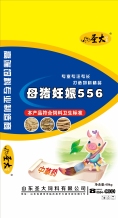 中草(cǎo)藥556