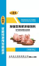 加強型育(yù)肥濃(nóng)縮飼料 st26